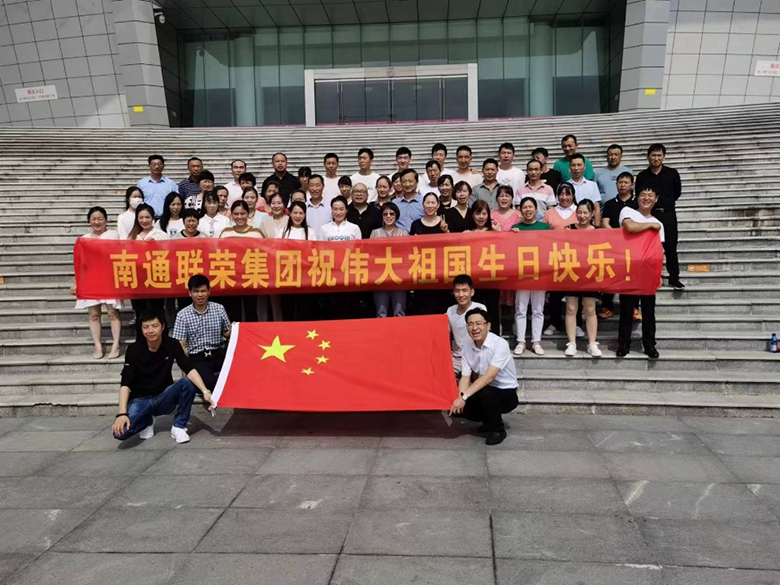 南通BETWAY·必威(西汉姆联)与您共祝华诞！
