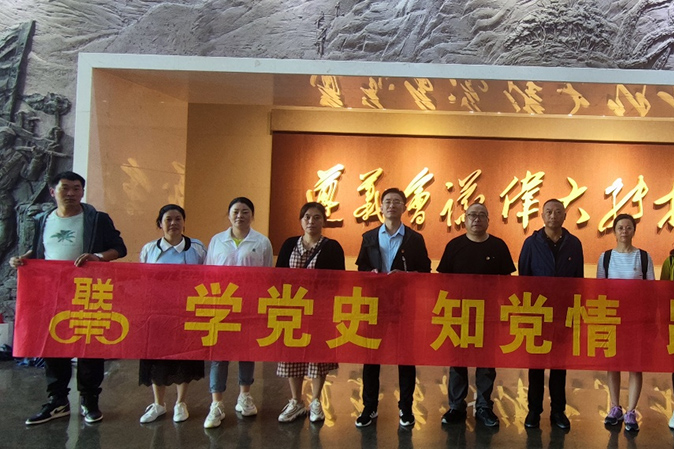 庆祝建党百年，赓续红色精神——南通BETWAY·必威(西汉姆联)开展建党100周年红色教育活动
